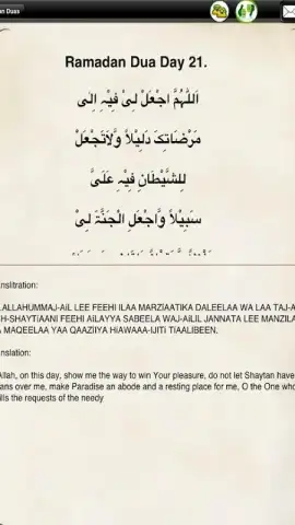 Ramadan скриншот 1