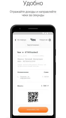 Мой Налог скриншот 5