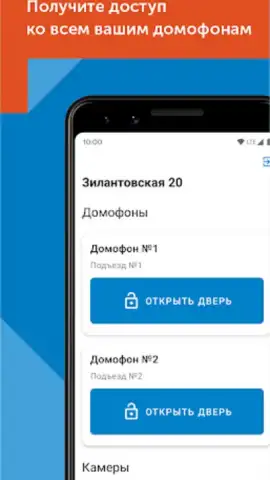 Мой Дом Таттелеком скриншот 5