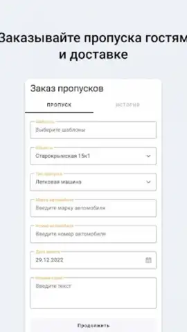 SimpleGate скриншот 3