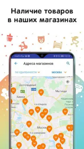 Кораблик - детские товары скриншот 1