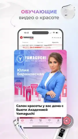 Yamaguchi.ru скриншот 6