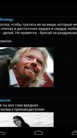 Kate Mobile скриншот 5