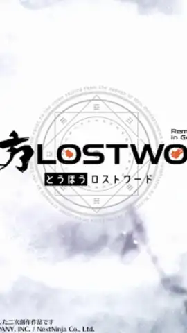 東方ロストワード скриншот 9