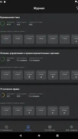 Портал МФЮА скриншот 19