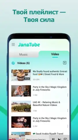 JanaTube‎ скриншот 6