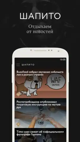 Meduza скриншот 1