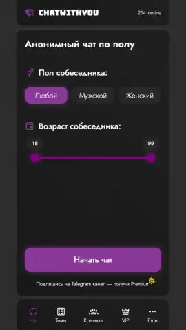 Анонимный чат ChatWithYou скриншот 1