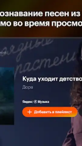 Кинопоиск скриншот 3