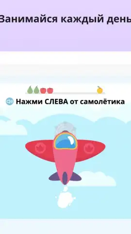 Учи.ру скриншот 5