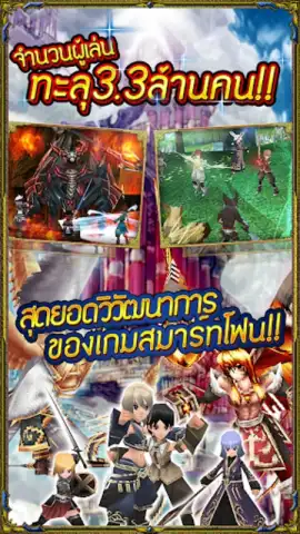 RPG IRUNA Online -Thailand- скриншот 4