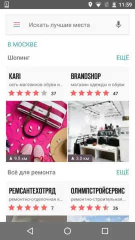Flamp скриншот 7