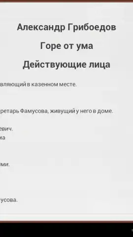 Read! скриншот 9