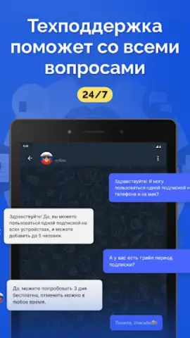 Тайно VPN скриншот 1