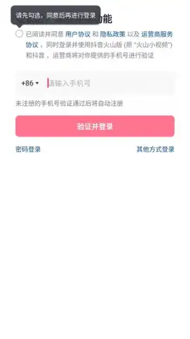 Douyin скриншот 11