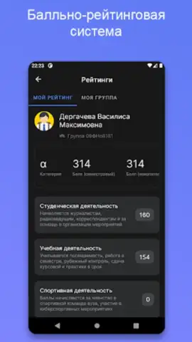 Портал МФЮА скриншот 5