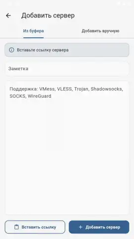 ZipVPN скриншот 6