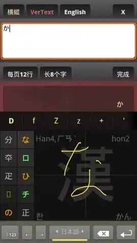 HanWriting скриншот 10