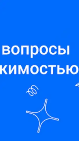 Циан скриншот 8