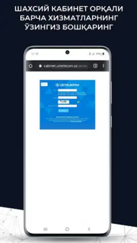 UzMobile Client скриншот 7