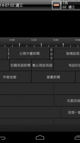 AVerTV Mobile скриншот 5