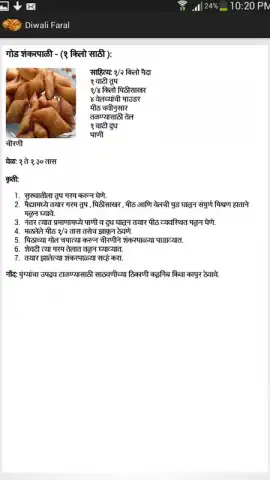 Diwali Faral Recipes (Marathi) скриншот 1