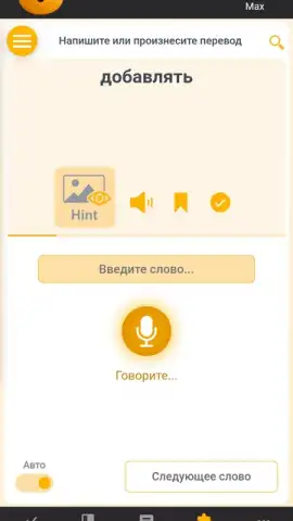 RushENGL скриншот 7