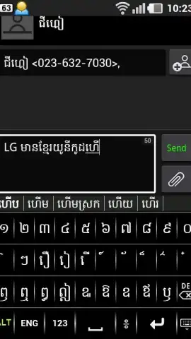 Phum Keyboard скриншот 2