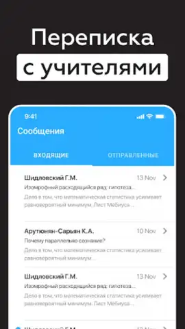 Дневник Новосибирской области скриншот 11