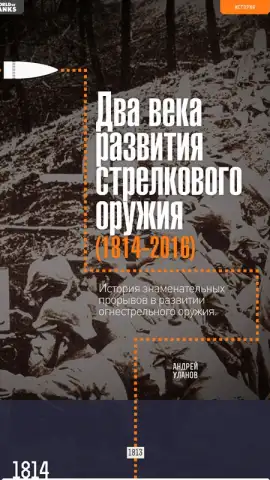 World of Tanks Magazine - Russian Edition скриншот 13