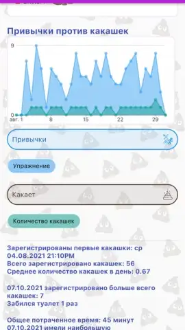 Happy Poop скриншот 2