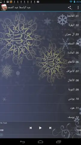 Quran Abdelbasset Abdessamad скриншот 3