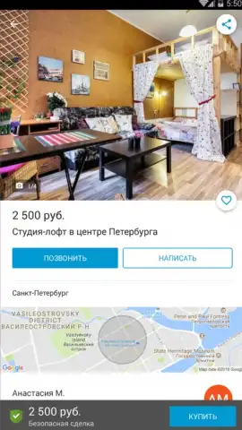 Юла скриншот 5