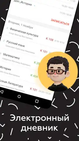 ЭДОС скриншот 3