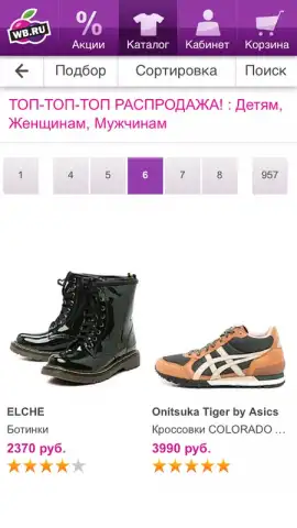 Wildberries скриншот 13