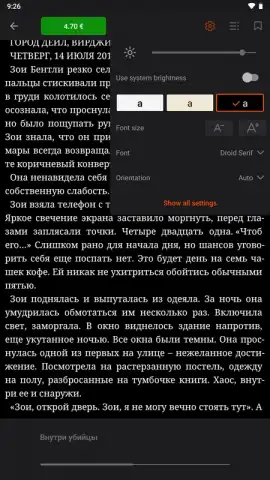 Read! скриншот 12