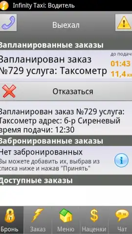 Infinity Taxi: Водитель скриншот 3