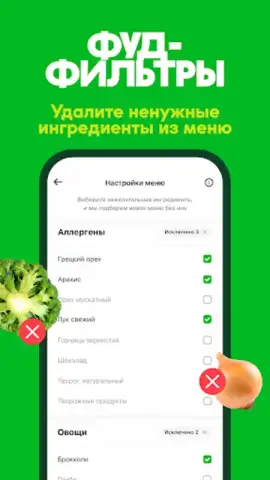 GrowFood скриншот 5