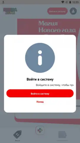 Extra Zone скриншот 4