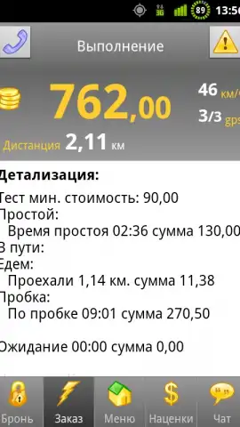 Infinity Taxi: Водитель скриншот 5