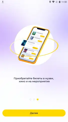 ONAY! Общественный транспорт скриншот 7