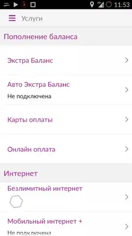 My Activ скриншот 2