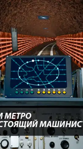 Train driving simulator скриншот 2
