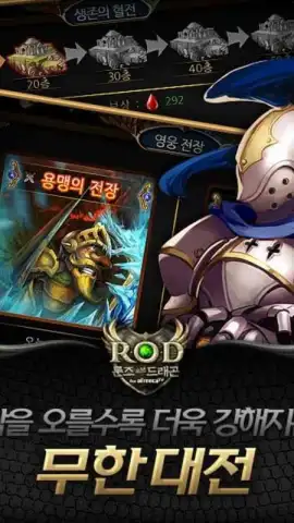 룬즈 오브 드래곤 скриншот 1