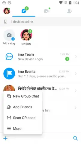 imo beta скриншот 9