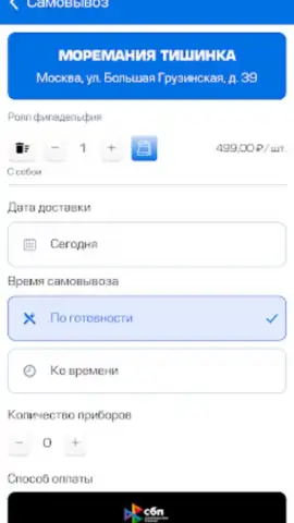 Моремания NEXT скриншот 1