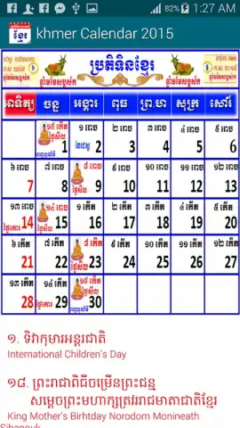 khmer Calendar 2015 скриншот 1
