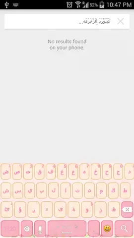 Decoration Keyboard скриншот 3
