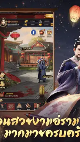 เรียกข้าว่าท่านอ๋อง скриншот 10