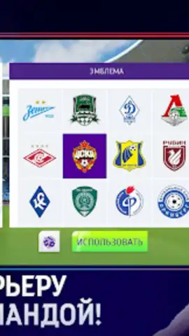 Тотал Футбол скриншот 5